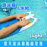 夏天玩具游泳板浮板水枪玩具游泳池冲浪戏水沙滩玩具6-12岁特价