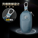 真皮钥匙包专用于丰田RAV4锐志雷凌卡罗拉凯美瑞汉兰达汽车用包套