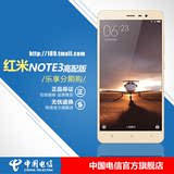 【全网通】Xiaomi/小米 红米Note3 全网通高配版  电信4G手机#