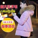 韩版A字2015新款宽松显瘦烟粉色貉子毛领加厚羽绒服女中长款外套