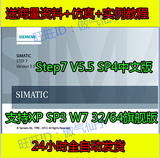 西门子S7-300 400 PLC编程软件STEP7 V5.5 SP4中文版仿真资料教程