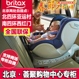 Britax宝得适Dualfix双面骑士汽车儿童安全座椅0-4岁ISOFIX硬链接
