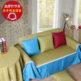 加厚粗布沙发套纯色四季简约现代欧式客厅沙发罩全盖布艺沙发巾垫