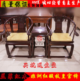 东阳红木家具圈椅非洲红酸枝皇宫椅三件套客厅实木仿古太师椅特价