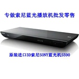 库存Sony索尼BDP-S590 3D蓝光DVD机 蓝光播放器 无线Wireless接收