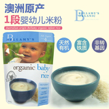 澳洲代购Bellamy's有机米粉4+贝拉米 婴儿宝宝辅食米糊 现货正品
