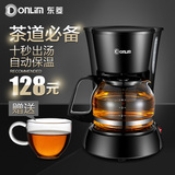 Donlim/东菱 CM-4291煮茶器黑茶壶全自动电茶壶泡茶机冲茶壶包邮