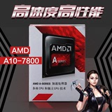 AMD A10 7800 四核盒装原包CPU 65W APU FM2+ 集成显卡处理器