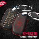 适用北京现代胜达朗动ix35名图瑞纳索纳塔真皮手缝汽车钥匙包套