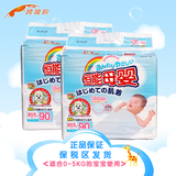 日本原装进口大王婴儿纸尿裤NB90片2包装180片尿不湿 轻薄透气