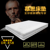 专柜正品慕思床垫DR-858天然乳胶3D材质独立筒弹簧席梦思床垫