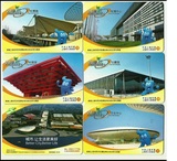 上海公共交通卡--2010年世博纪念交通卡