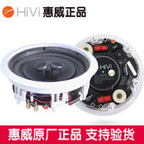惠威VR8-SC 天花喇叭 吸顶喇叭 双高音头立体声音箱 正品 防伪
