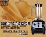 尚豪智能型奶盖机萃茶机奶泡机雪克机沙冰机商用奶茶店必备HA-355