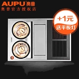 AUPU/奥普 超导灯暖风暖照明五合一HDP5021A集成吊顶多功能浴霸