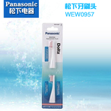 松下电动牙刷刷头WEW0957 专用于EW-DS11  2只包装