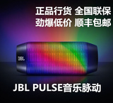 JBL PULSE–炫彩360度LED灯 NFC 便携蓝牙音箱 音乐脉动 黑色