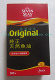 香港代购 英国七海纯正天然鱼油 500粒