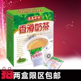 马来西亚进口速溶奶茶益昌老街香滑奶茶200g便利装南洋拉茶风味