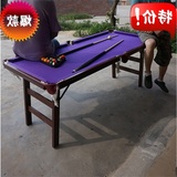 1.8米出口品质 可折叠原木台球桌 台球桌家用 标准成人桌球台