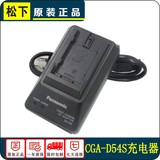 原装松下摄像机AG-HXP173 HPX260MC MDH2 D54S电池充电器VSK0644