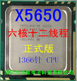 Intel 至强X5650 六核12线程 服务器CPU 1366针 支持X58