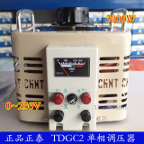 正品正泰调压器TDGC2-3KVA单相交流接触式调压器3000W调压电源