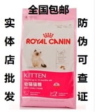 实体包邮 法国皇家幼猫猫粮k36 哺乳怀孕猫食鸡肉味 防伪正品10kg