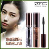ZFC彩妆正品 魅惑染眉膏 套装7ML2支 专业化妆师推荐 立体眉形