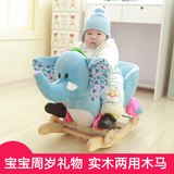儿童玩具宝宝益智两用摇摇马婴儿摇摇椅木马实木音乐1-2周岁礼物