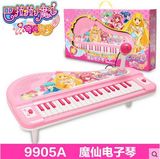 【雨轩品质】巴拉拉小魔仙电子琴玩具儿童可充电钢琴益智早教小魔
