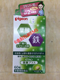 日本代购 日本直邮贝亲(pigeon)孕妇叶酸7种复合维生素(60粒)