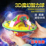 爱可优儿童幻智球 3D魔幻迷宫球立体飞碟100-299关轨道益智力礼物