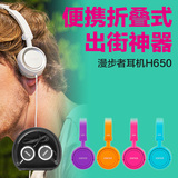 Edifier/漫步者 H650耳机头戴式 便携电脑手机运动音乐耳机 潮