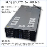 二手 HP ProLiant SL170s G6 4U服务器HP SL6500 8节点/子星