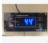 蓝光12V供电 电子温控器多种规格可选 汽车改装自动空调温控器