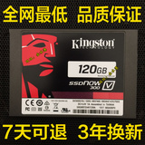 正品  神舟 K480N I5 D1  120G 笔记本固态硬盘 SSD