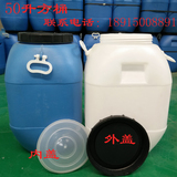 加厚50升塑料桶化工桶圆桶油漆桶方桶食品酵素桶水桶米桶垃圾桶