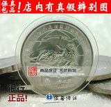 保真！中国抗日战争胜利50周年纪念币（带圆盒）反法抗战纪念币