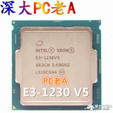 Intel/英特尔 至强E3-1230 V5 3.4G四核八线程散片CPU 正式版现货