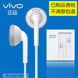 vivo耳机原装正品 步步高Y27 X3L X5L Y18智能手机线控入耳式耳塞