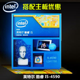 Intel/英特尔 I5 4590 盒装 酷睿i5-4590 22纳米 盒装CPU