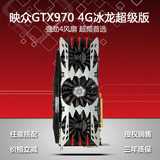 Inno3d/映众 GTX970 ULTRA冰龙超级版 4G超公版4风扇游戏独立显卡
