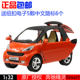 合金属汽车模型1:32奔驰smart斯玛特小汽车声光回力儿童玩具仿真