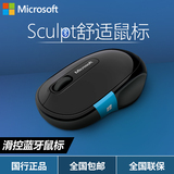 微软Sculpt舒适滑控蓝牙无线鼠标 微软surface pro4 鼠标