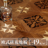 12mm强化复合木地板拼花艺术欧式巴洛克风格个性怀旧地板