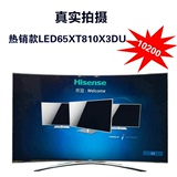 Hisense/海信LED65XT810X3DU 65寸曲面4K超清3D智能十核液晶电视