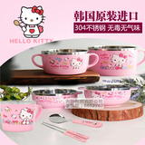 韩国进口宝宝碗不锈钢筷水杯勺子Hello Kitty凯蒂猫 儿童餐具套装