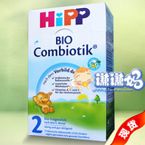 谦谦妈代购德国喜宝HIPP PLUS2段/二段益生菌奶粉6-10月粉盒600g