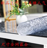 玻璃防水茶几餐桌台布实木床头柜桌垫磨砂透明水晶垫板PVC软质